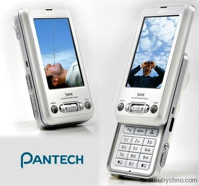 Pantech Mosquito Repellant