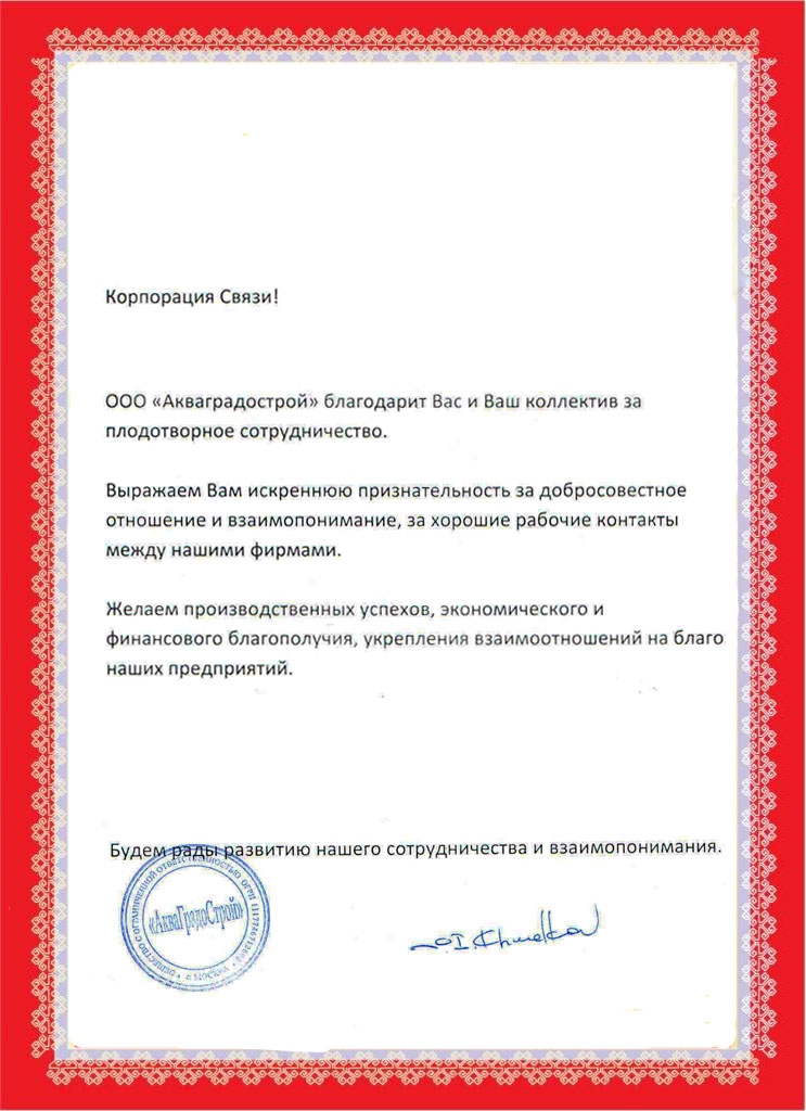 akvagradstroi big 1