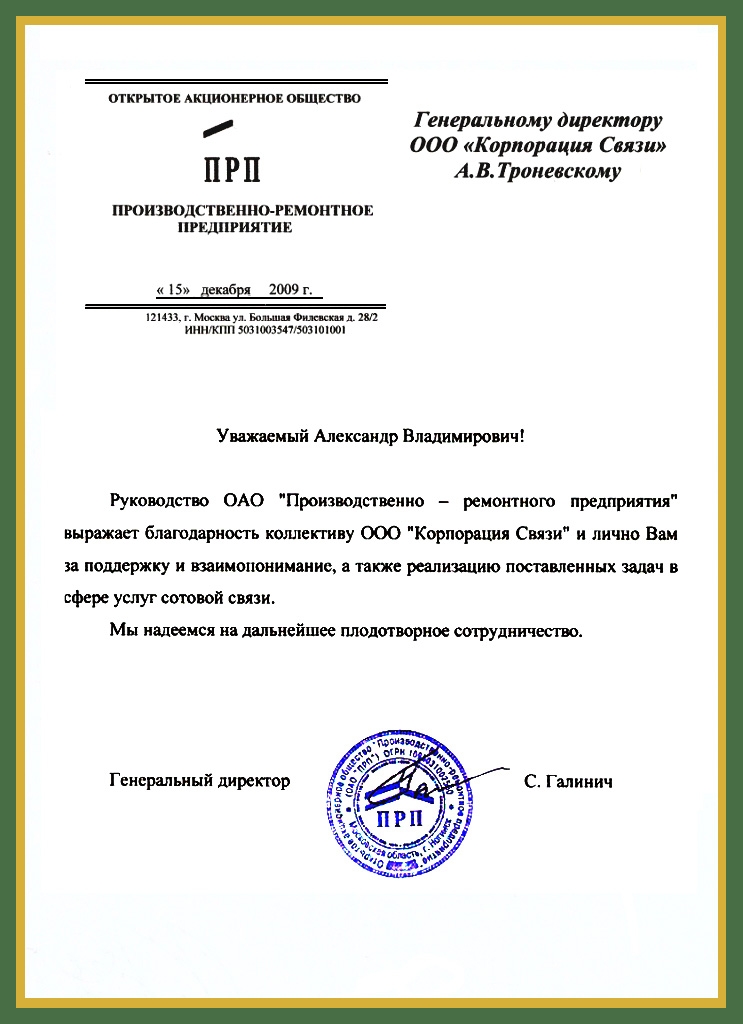 prp2 1