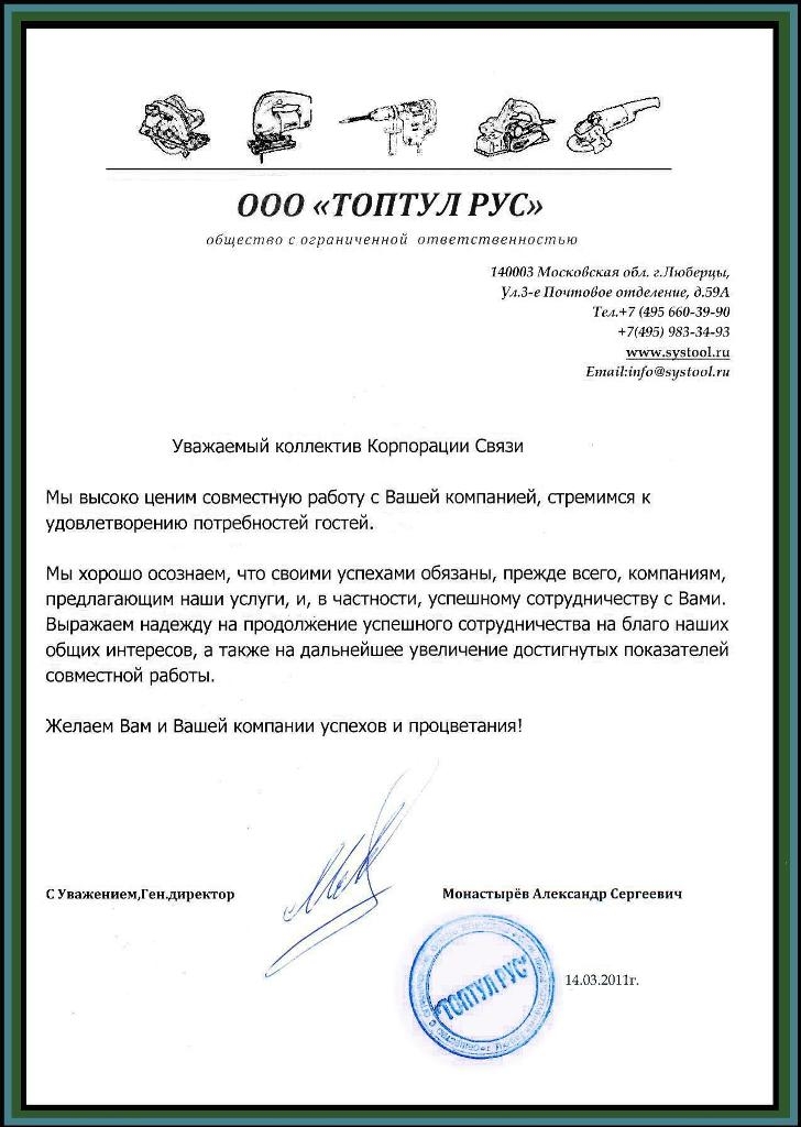 toptul2 2