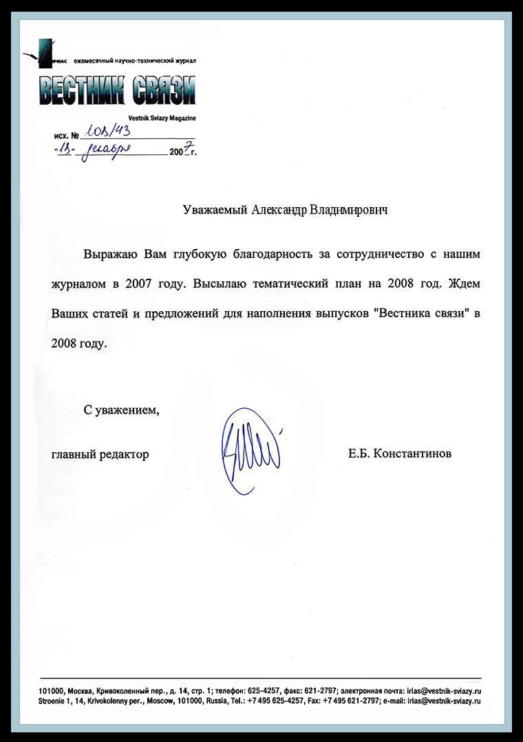 vestnik 1