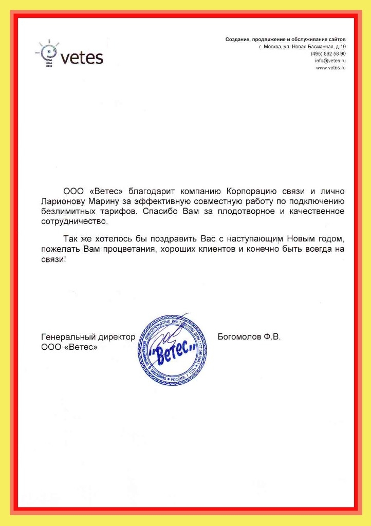 vetes2 1