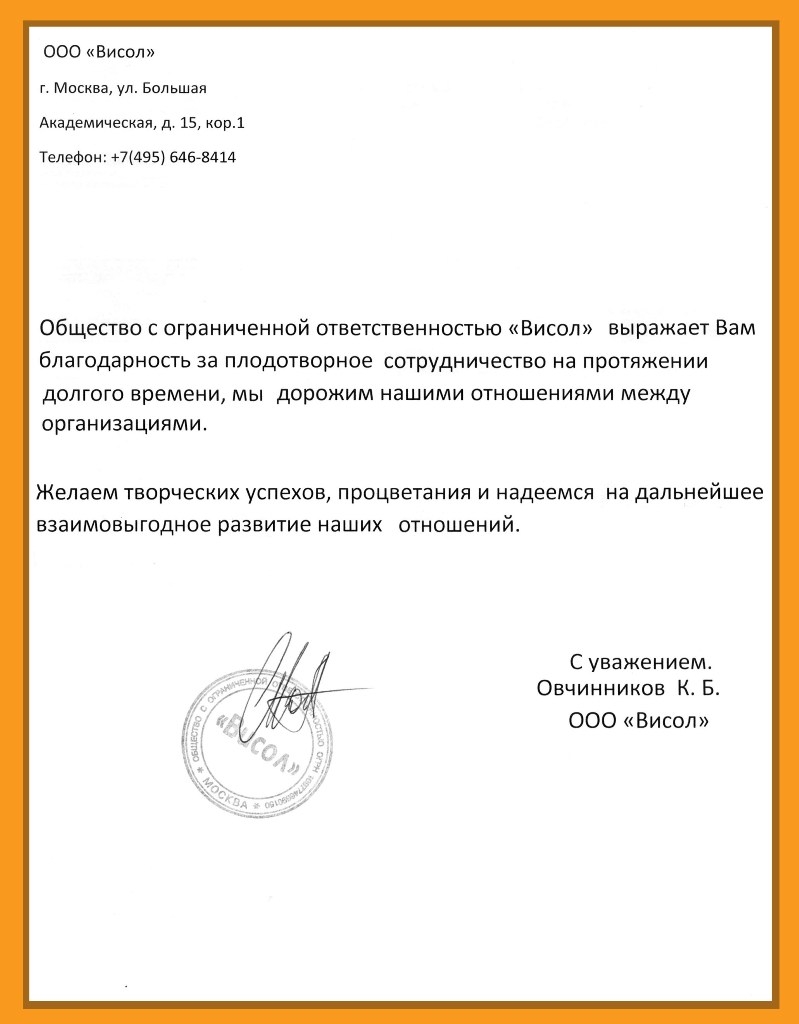 visol2
