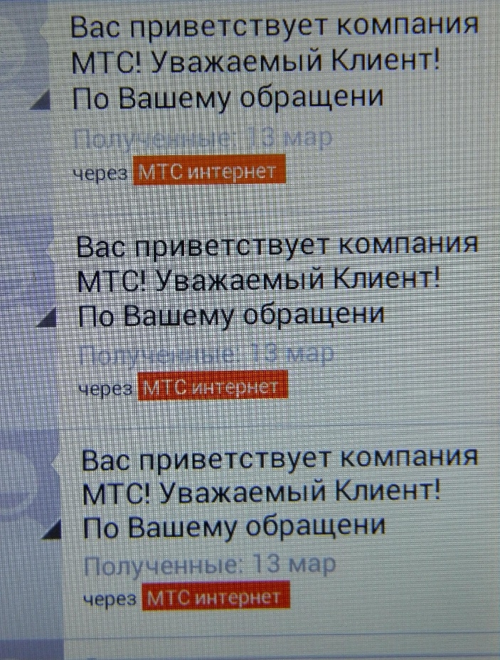 СМС от компании-2