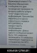 Ответ группы обработки претензий-2