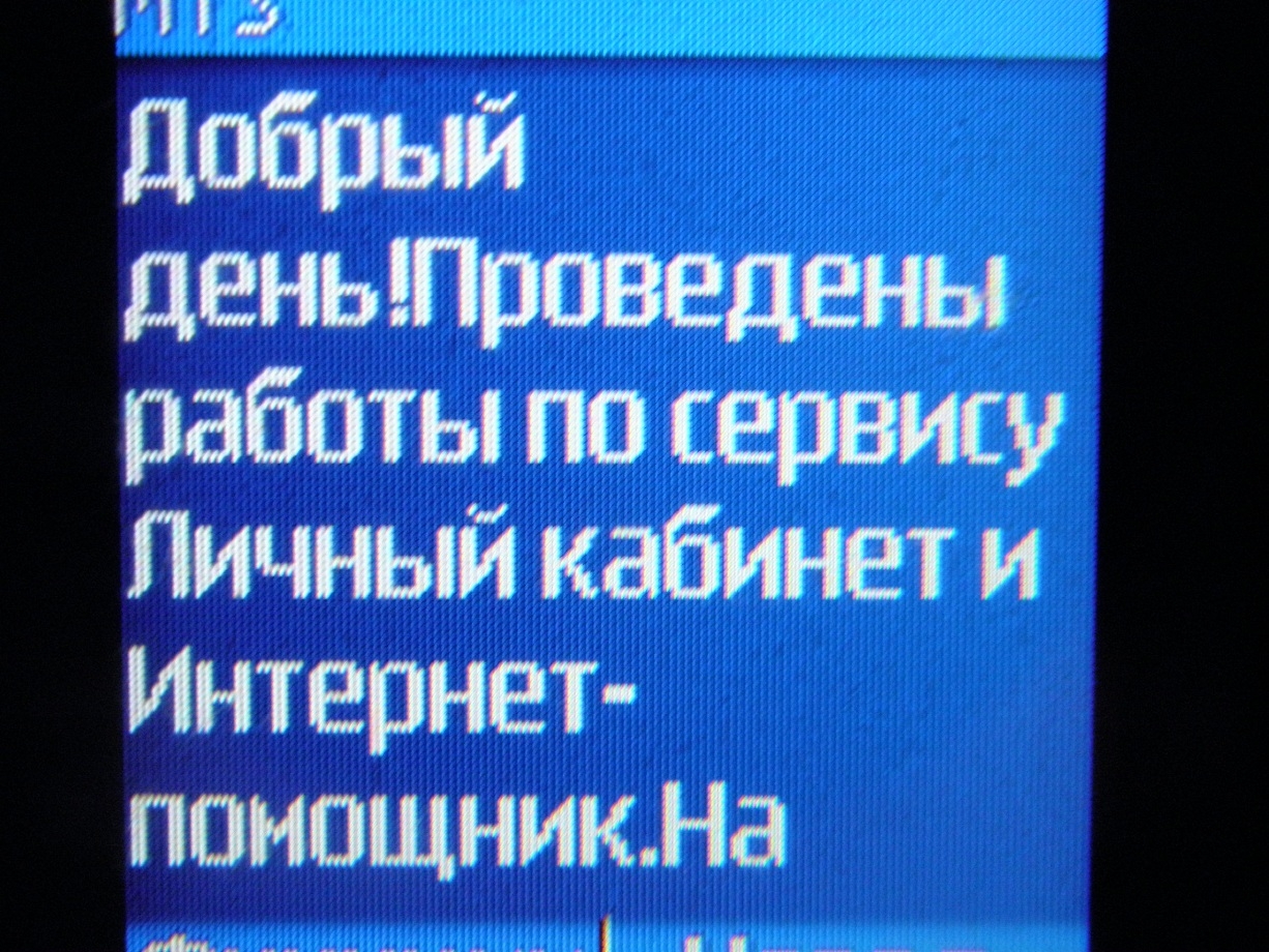 Ответ по интернет-помощнику-2
