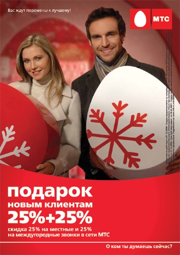 мтс подарок