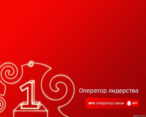 лидер