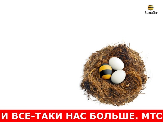 "...и все-таки нас больше"