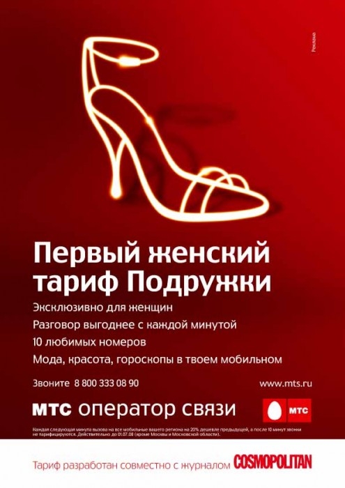 "Подружки"