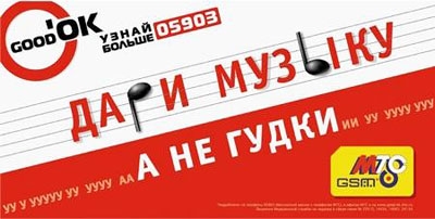 Услуга "Гудок"
