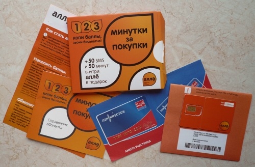 Виртуальный оператор на базе МТС "Аллё"