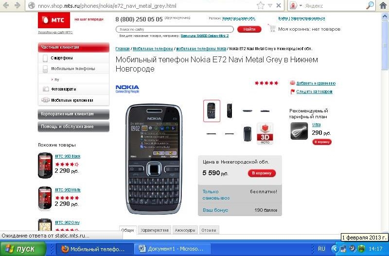 Nokia E72
