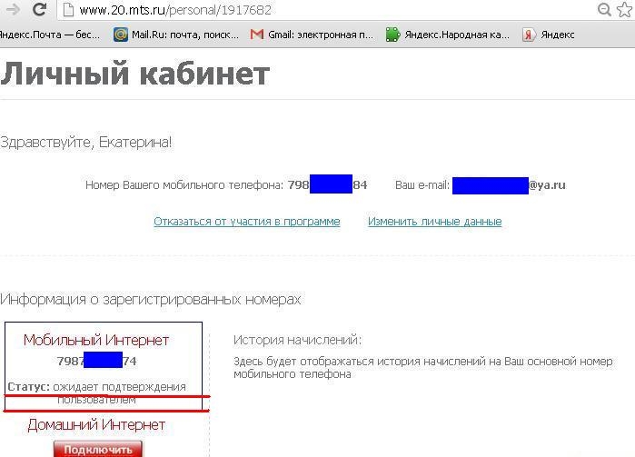 ЛК 20% возвращаются 1. Статус ожидает подтверждения пользователем