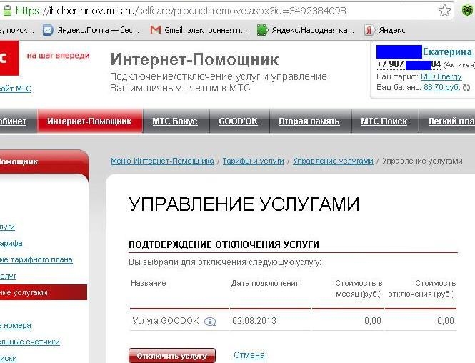 Гудок