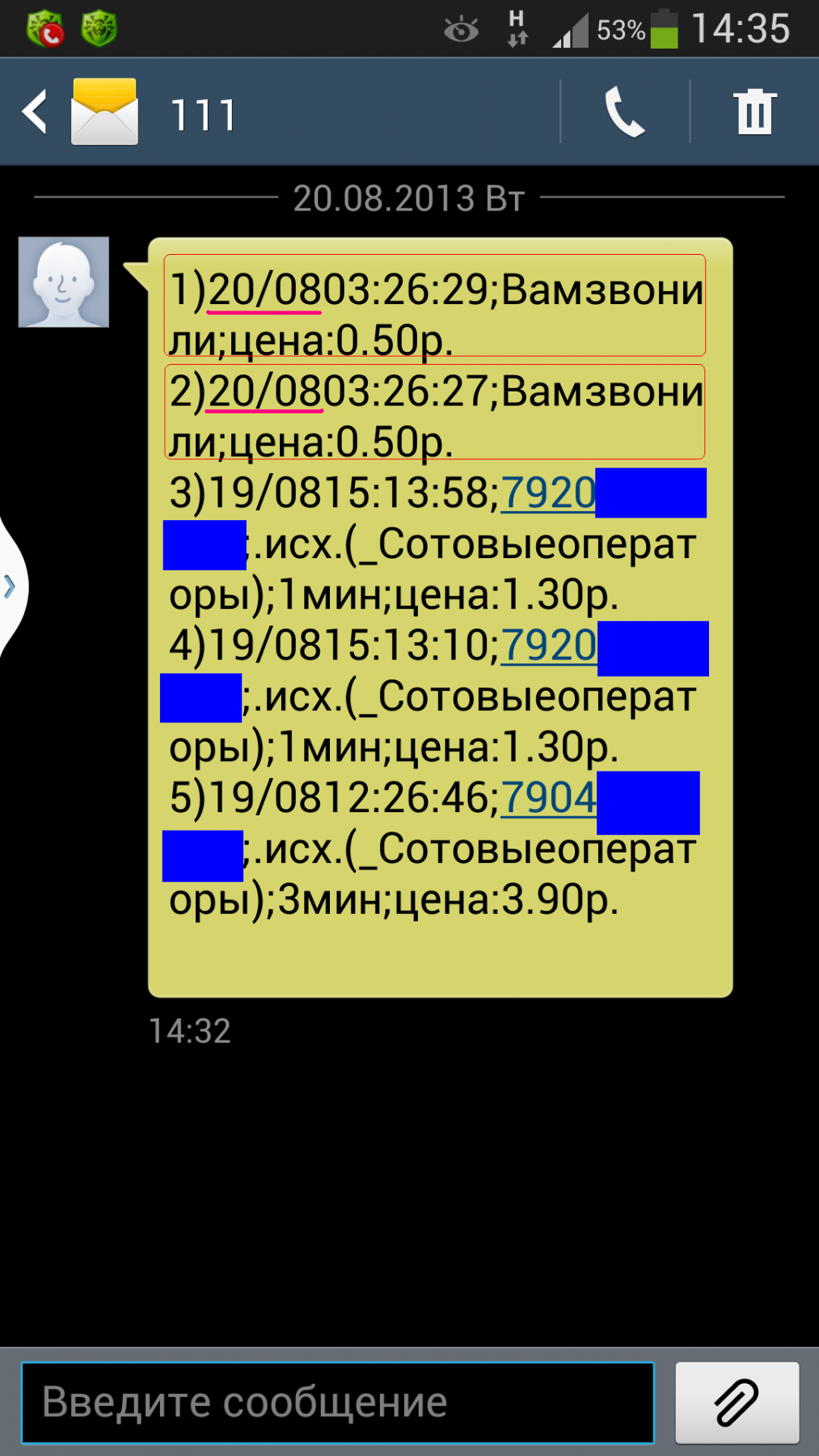 Screenshot 2013-08-20-14-35-15