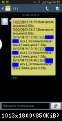 Screenshot 2013-08-20-14-35-15