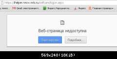Невозможно войти в Интернет-помощник