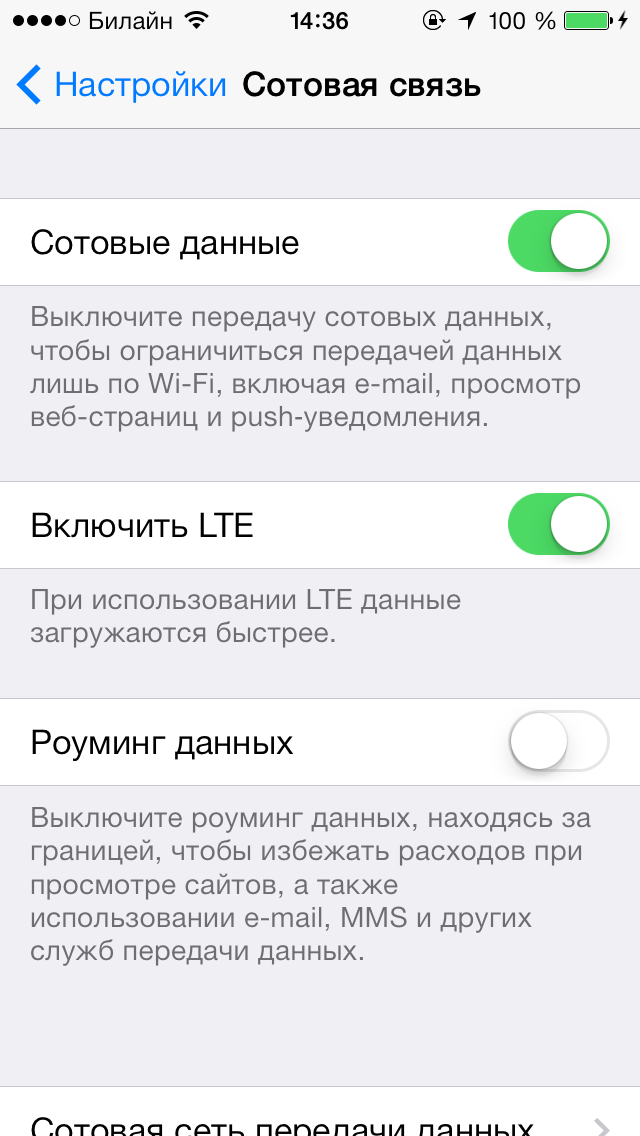 LTE-Билайн