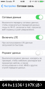 LTE-Билайн