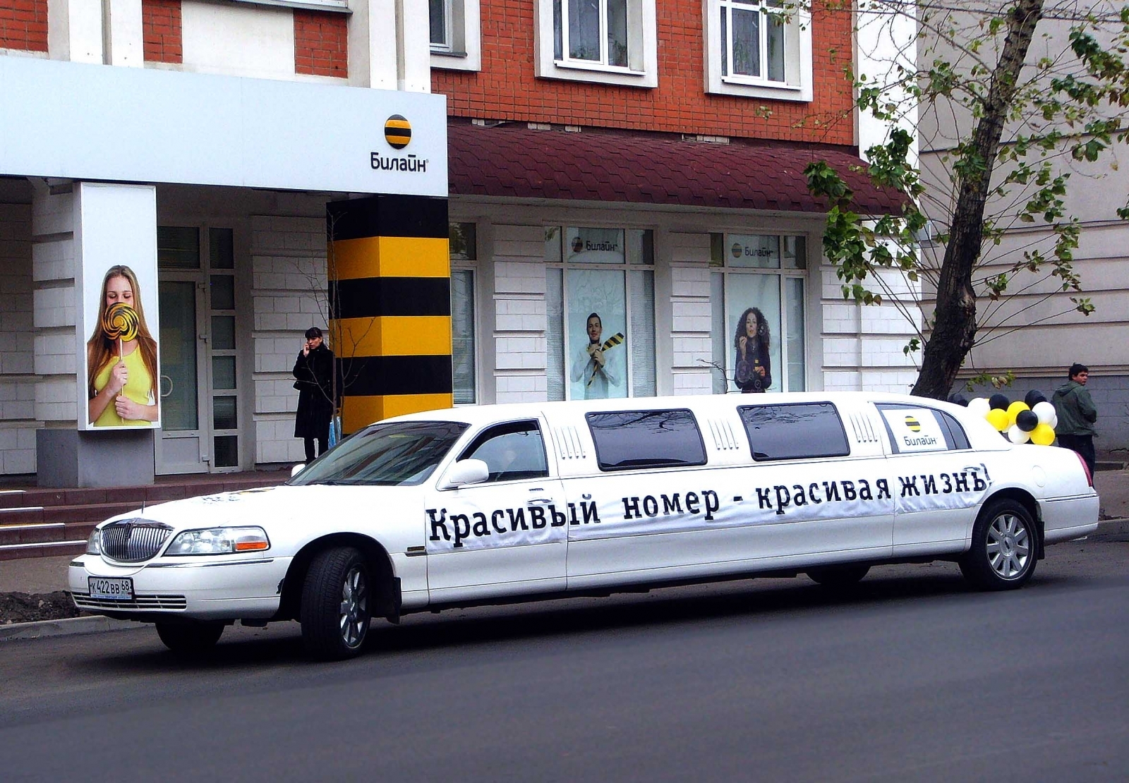На продвижение красивых номеров, "все" силы!