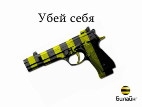 пистолет.jpeg