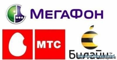 Большая тройка