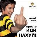 новый тариф