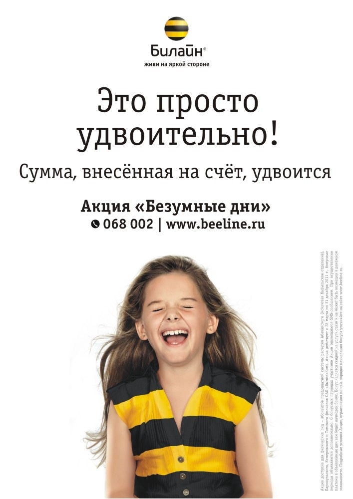 Безумные дни