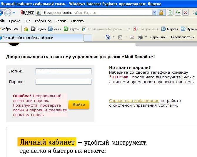 Глюки ЛК
