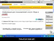 «Будь в кусре» - опять небольшой косячек в названии