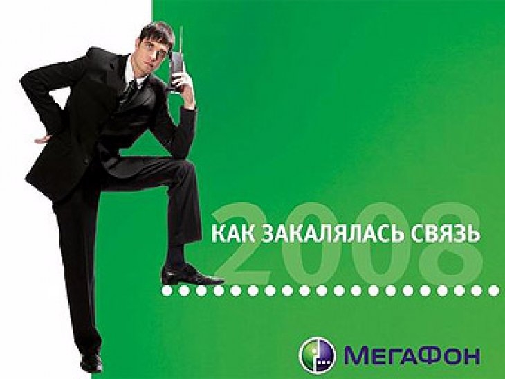 Как закалялась связь.jpg