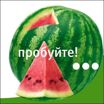 Пробуйте.jpg