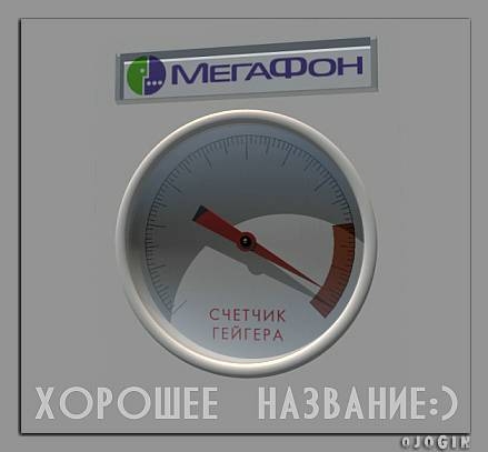 мега3
