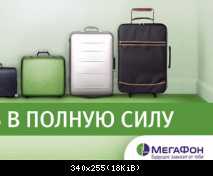 в полную силу