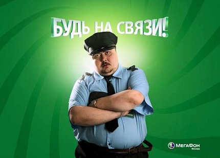 будь на связи
