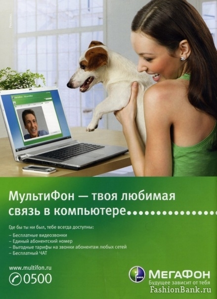 Услуга "МультиФон".