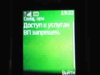 Услуга Стоп-Контент - ответ с короткого номера