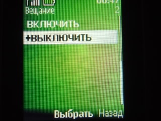 Настройка вещания Калейдоскоп