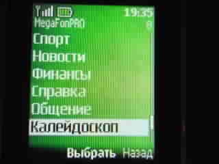 МегаФон-PRO