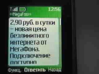 Акция от МегаФон по безлимитному Интернету