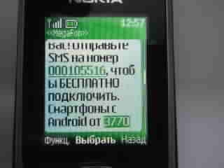 Акция от МегаФон по безлимитному Интернету