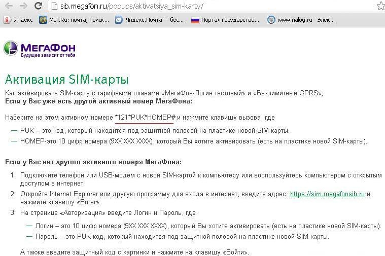 Настроение от мегафон