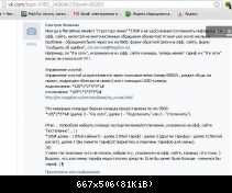 МегаФон Вконтакте. Недостоверная информация по Я в сети