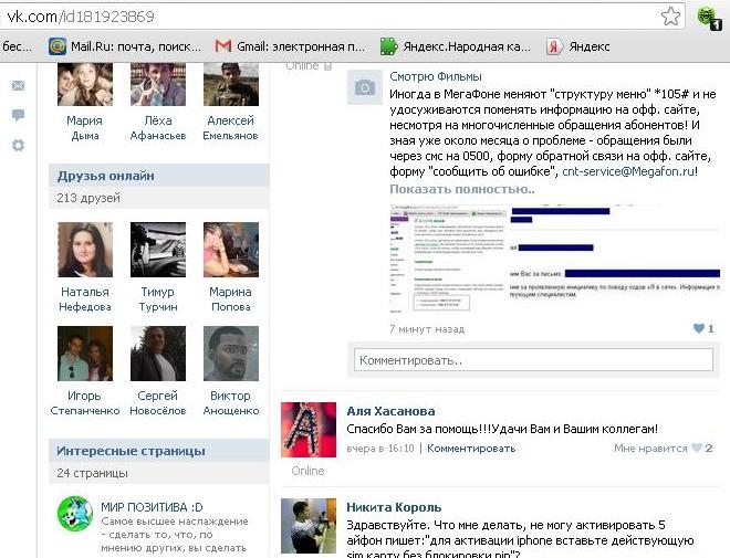 На стене представителя 1