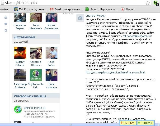 На стене представителя 2