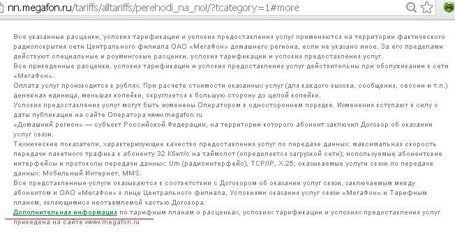 Дополнительная информация1