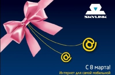 с 8 марта