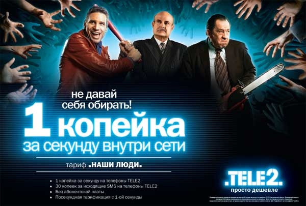 Тариф Копейка.jpg