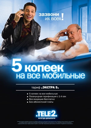 Тариф Экстра5.jpg